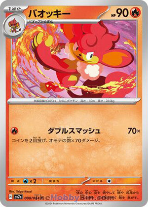 0008 Simisear Common Paradise Dragona