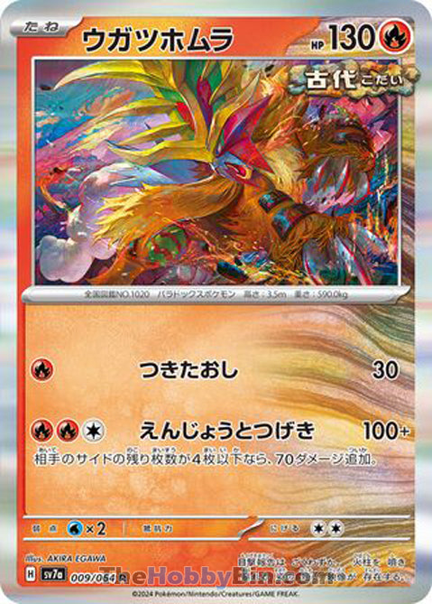 Gouging Fire Paradise Dragona Rare #009/064