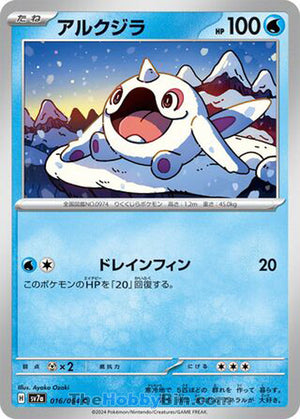 0016 Cetoddle Common Paradise Dragona