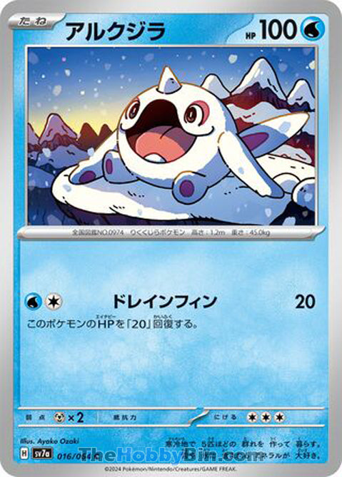 Cetoddle #016 Common - Paradise Dragona Japanese Pokemon card