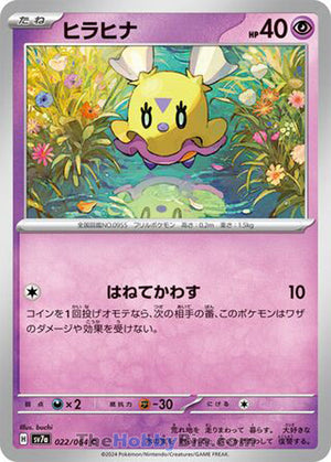 0022 Flittle Common Paradise Dragona