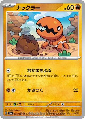 0025 Trapinch Common Paradise Dragona