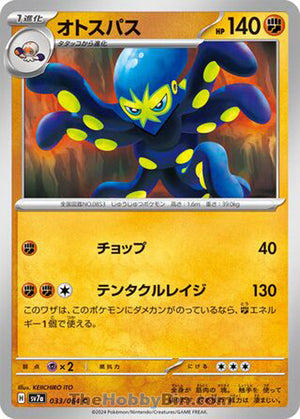 0033 Grapploct Common Paradise Dragona