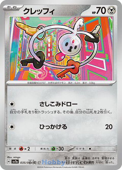 Klefki #035 Common - Paradise Dragona Japanese Pokemon card