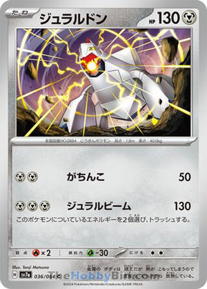 0036 Duraludon Common Paradise Dragona
