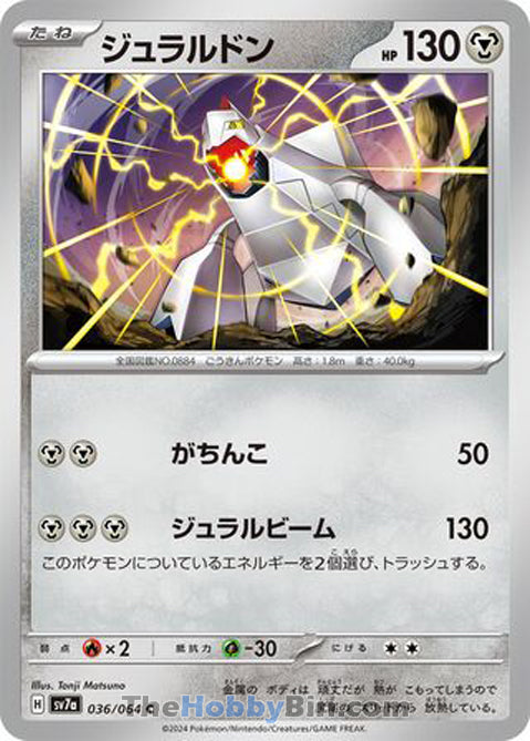 Duraludon #036 Common - Paradise Dragona Japanese Pokemon card