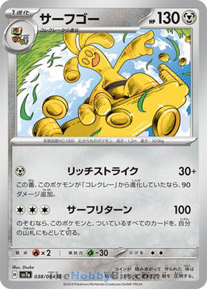 0038 Gholdengo Uncommon Paradise Dragona