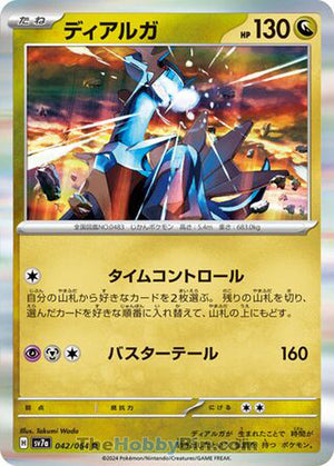 0042 Dialga Rare Paradise Dragona