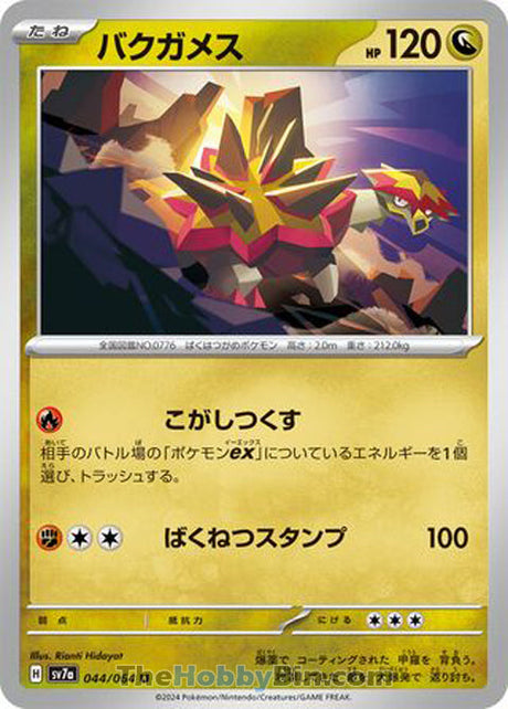 Turtonator Paradise Dragona Uncommon #044/064