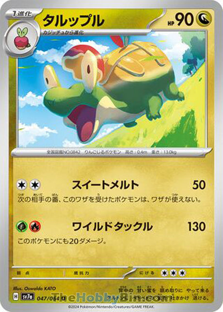 Appletun Paradise Dragona Uncommon #047/064
