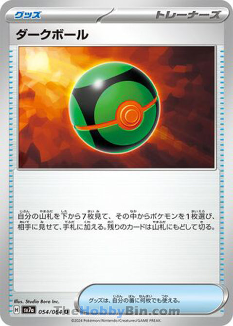 0054 Dusk Ball Uncommon Paradise Dragona