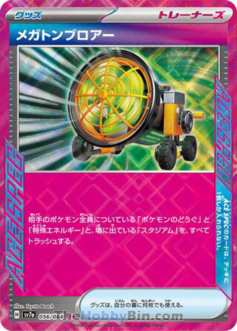 Megaton Blower Paradise Dragona Ace-Spec #056/064