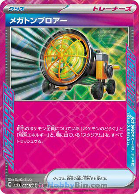 Megaton Blower Paradise Dragona Ace-Spec #056/064