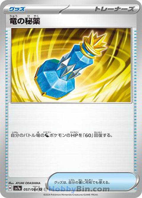 Dragon Potion #057 Uncommon - Paradise Dragona Japanese Pokemon card