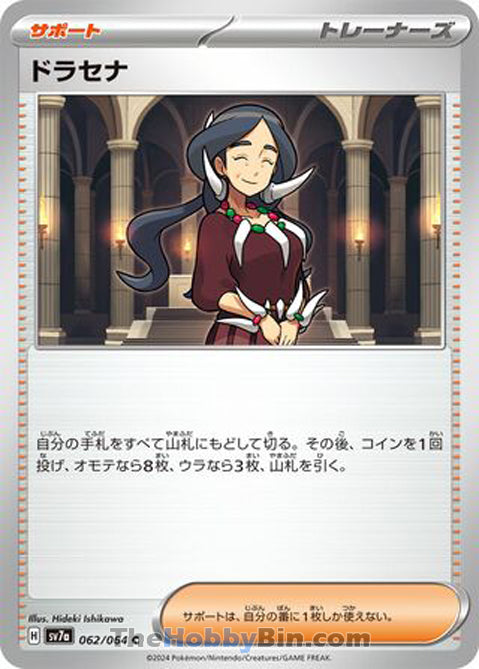 Drasna #062 Common - Paradise Dragona Japanese Pokemon card