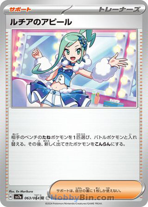 Lisia's Appeal #063 Uncommon - Paradise Dragona Japanese Pokemon card