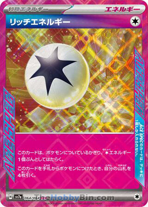 Rich Energy #064 Ace-Spec - Paradise Dragona Japanese Pokemon card