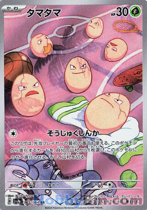 Exeggcute #065 Art Rare - Paradise Dragona Japanese Pokemon card