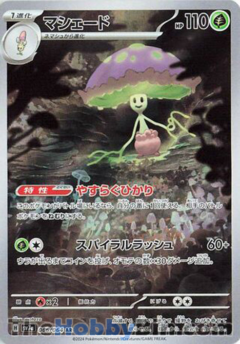 Shiinotic #066 Art Rare - Paradise Dragona Japanese Pokemon card
