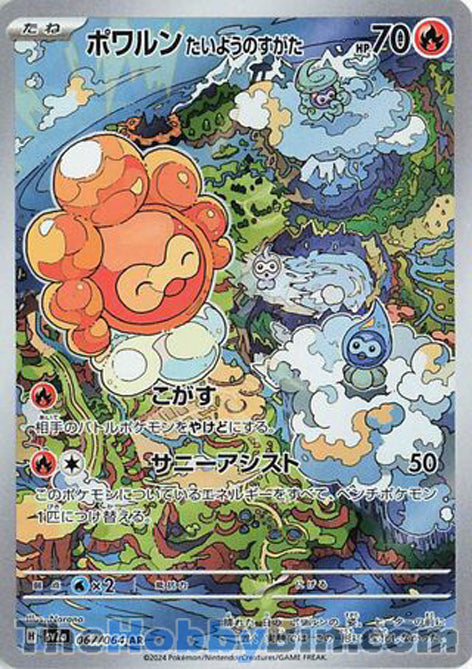 Castform Sunny Form #067 Art Rare - Paradise Dragona Japanese Pokemon card