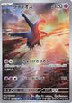 Latios AR #070