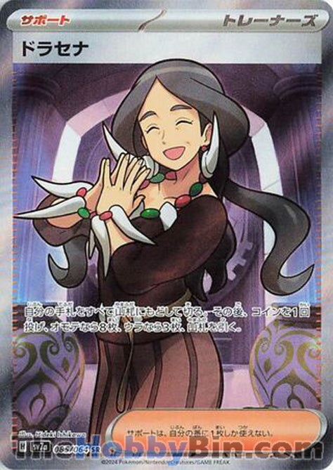 Drasna Paradise Dragona Secret Rare #085/064