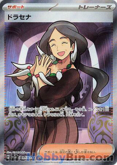 Drasna Paradise Dragona Secret Rare #085/064