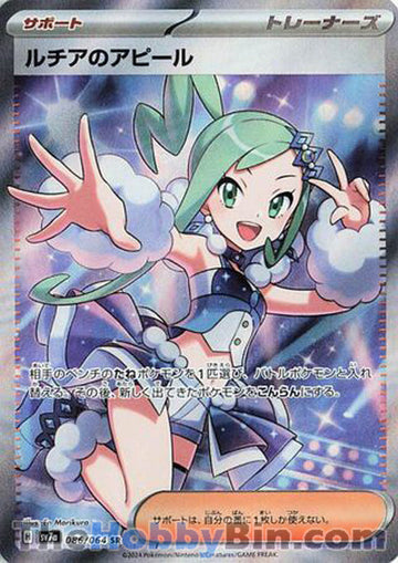 Lisia's Appeal #86 Secret Rare