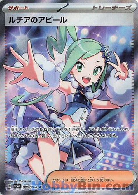 Lisia's Appeal #086 Secret Rare - Paradise Dragona Japanese Pokemon card