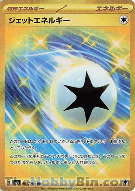 Jet Energy #094 Ultra Rare - Paradise Dragona Japanese Pokemon card