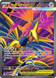 Mega Skarmory ex Ultra Rare #106