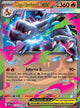 Mega Charizard X ex RR #013