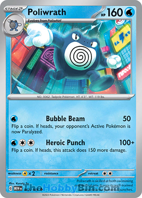 Poliwrath Pokemon 151 Uncommon #062/165