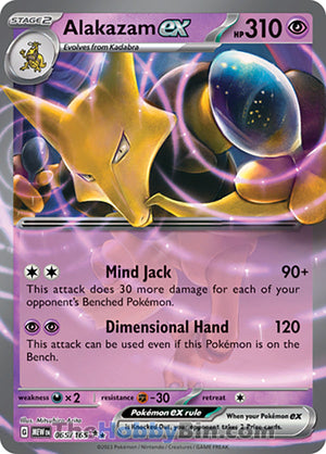 0065 Alakazam ex Double Rare Pokemon 151