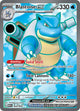 Blastoise ex UR #184