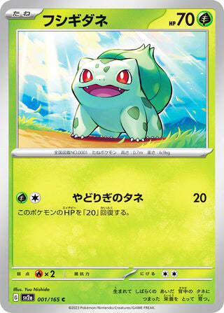 0001 Bulbasaur Common Pokemon Card 151