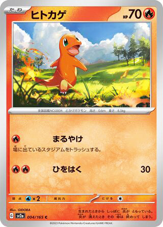 Charmander Pokemon 151 Japanese Common #004