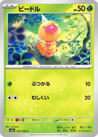 Weedle #013 Common - Pokemon Card 151 Japanese Pokemon card