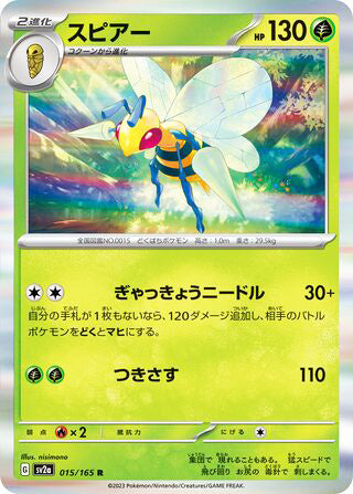 0015 Beedrill Rare Pokemon Card 151