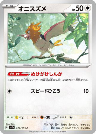 Spearow Pokemon 151 Japanese Common #021
