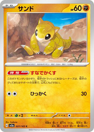 Sandshrew Pokemon 151 Japanese Common #027