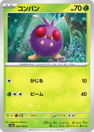 0048 Venonat Common Pokemon Card 151