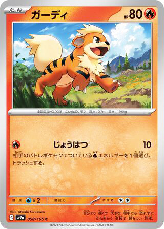 Growlithe Pokemon 151 Japanese Common #058