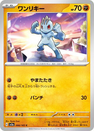 0066 Machop Common Pokemon Card 151
