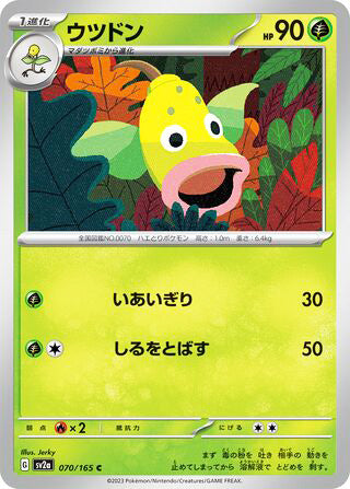 0070 Weepinbell Common Pokemon Card 151