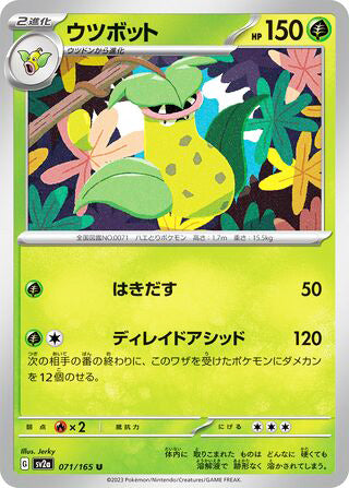 0071 Victreebel Uncommon Pokemon Card 151