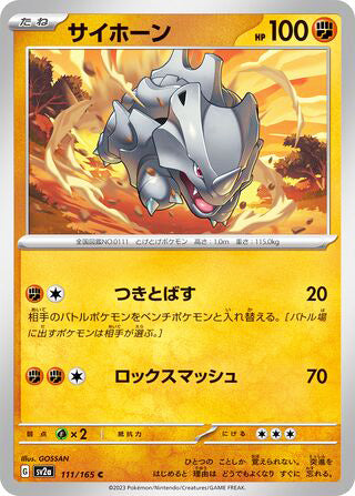 0111 Rhyhorn Common Pokemon Card 151