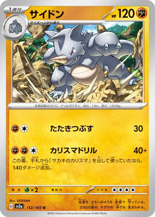 0112 Rhydon Uncommon Pokemon Card 151