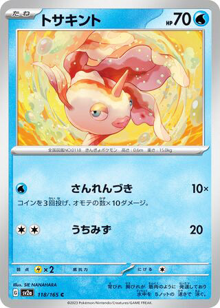 Goldeen Pokemon 151 Japanese Common #118
