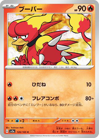 0126 Magmar Common Pokemon Card 151